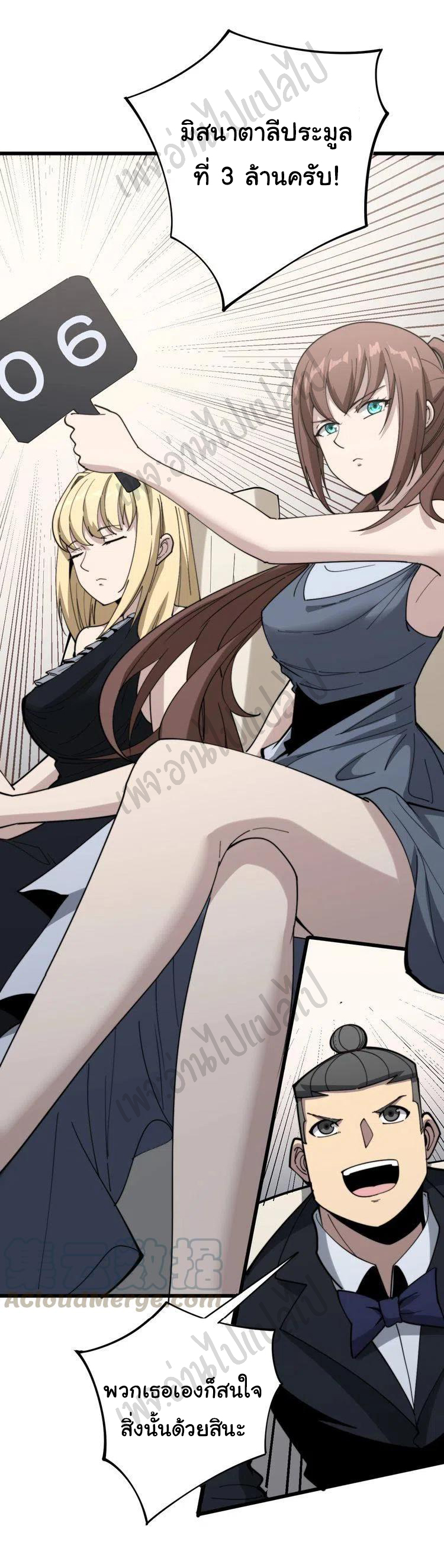 Bad Hand Witch Doctor สุดยอดพ่อมดหมอผี ตอนที่ 151 หน้า 25