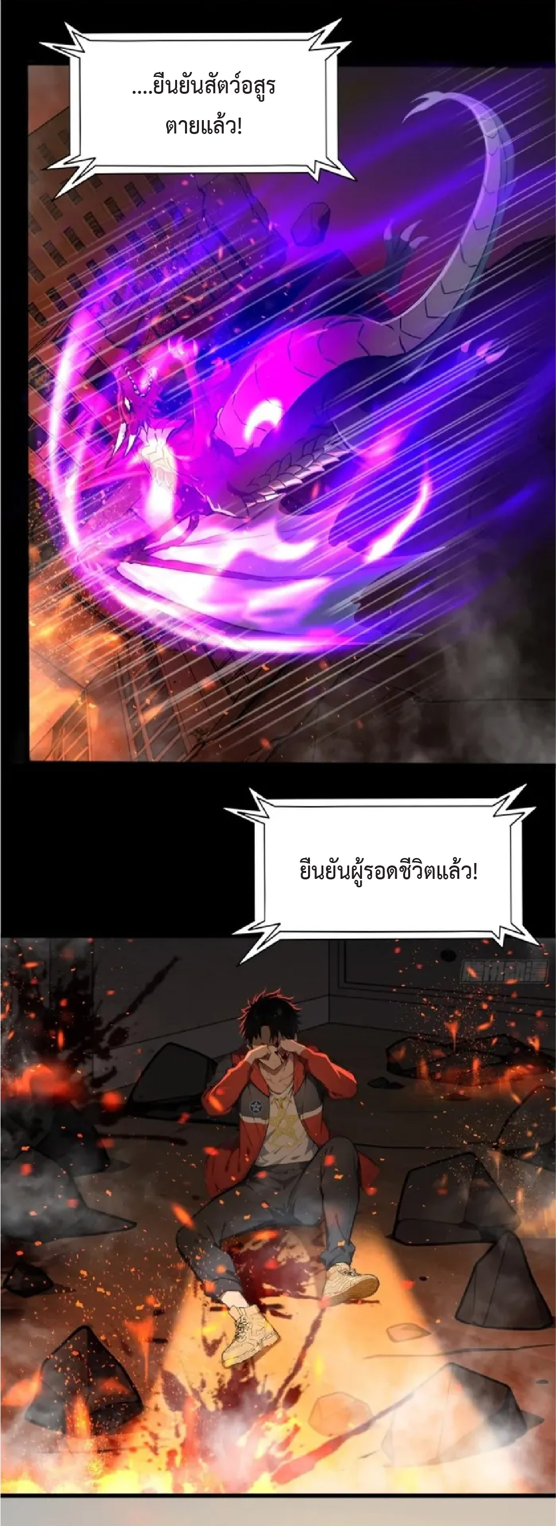 ปรมาจารย์สัตว์ร้าย ตอนที่ 2 หน้า 19