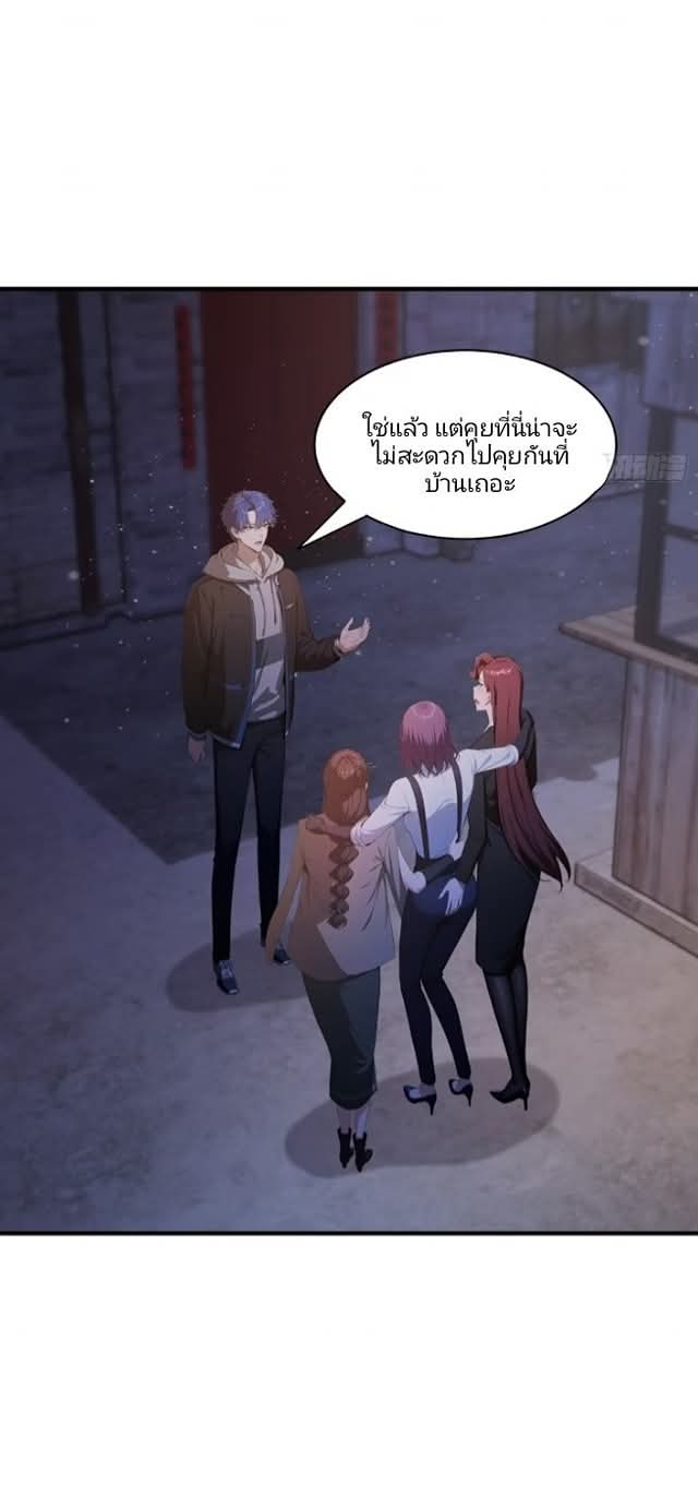 ผมเป็นอาจารย์สอนจักรพรรดินี ตอนที่ 17 หน้า 27