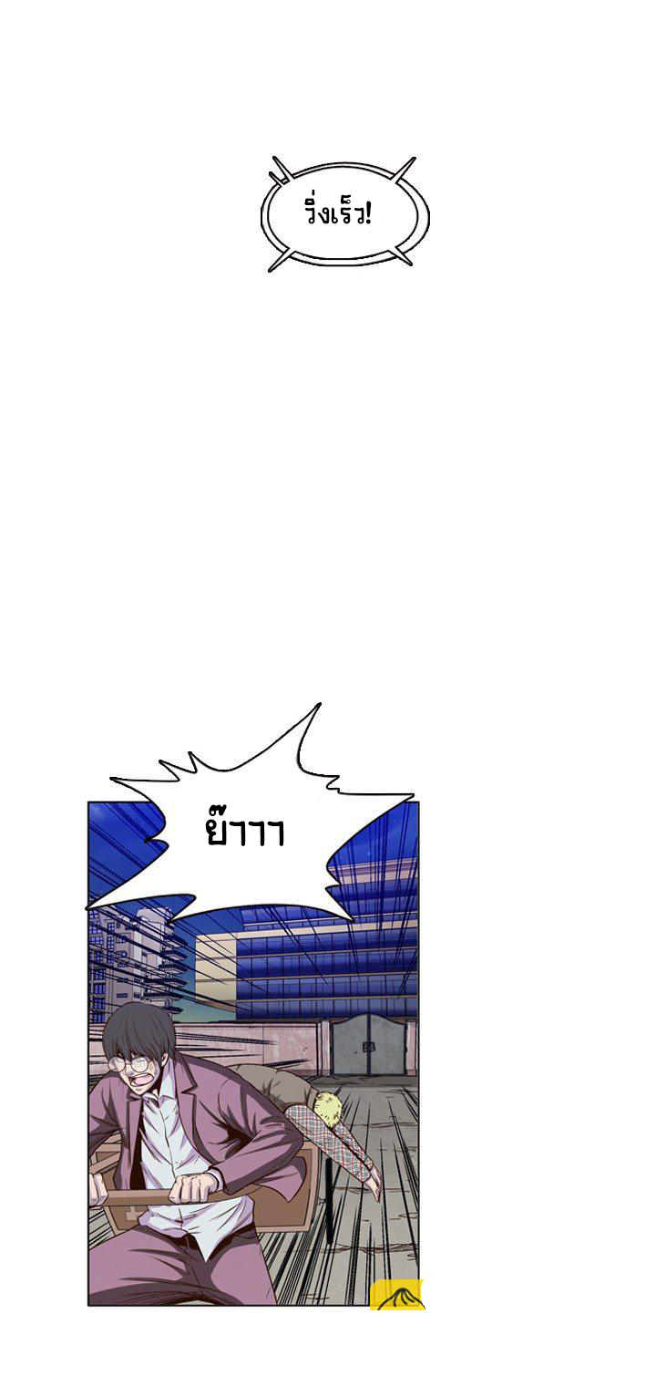 Ubdead king ตอนที่ 17 หน้า 6