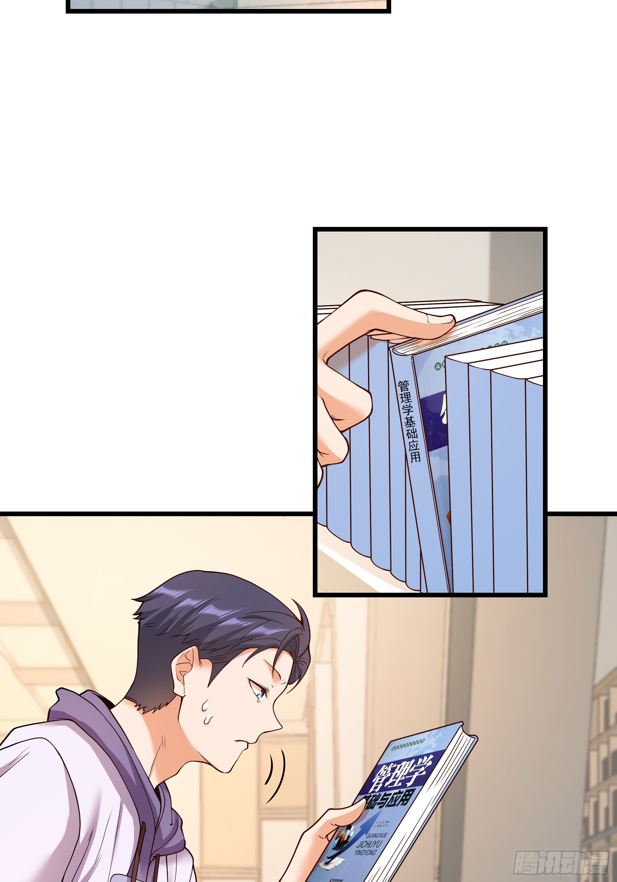 สุริยันและจันทรา ตอนที่ 26 หน้า 28