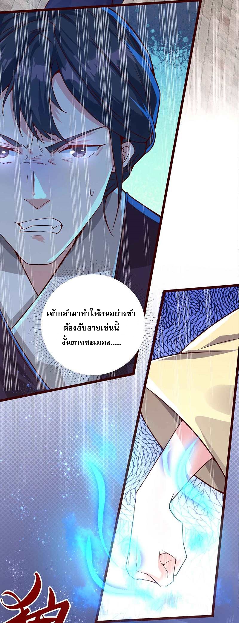 |.การหวนคืนราชันย์เทพสวรรค์ (จบแล้ว) ตอนที่ 9 หน้า 38