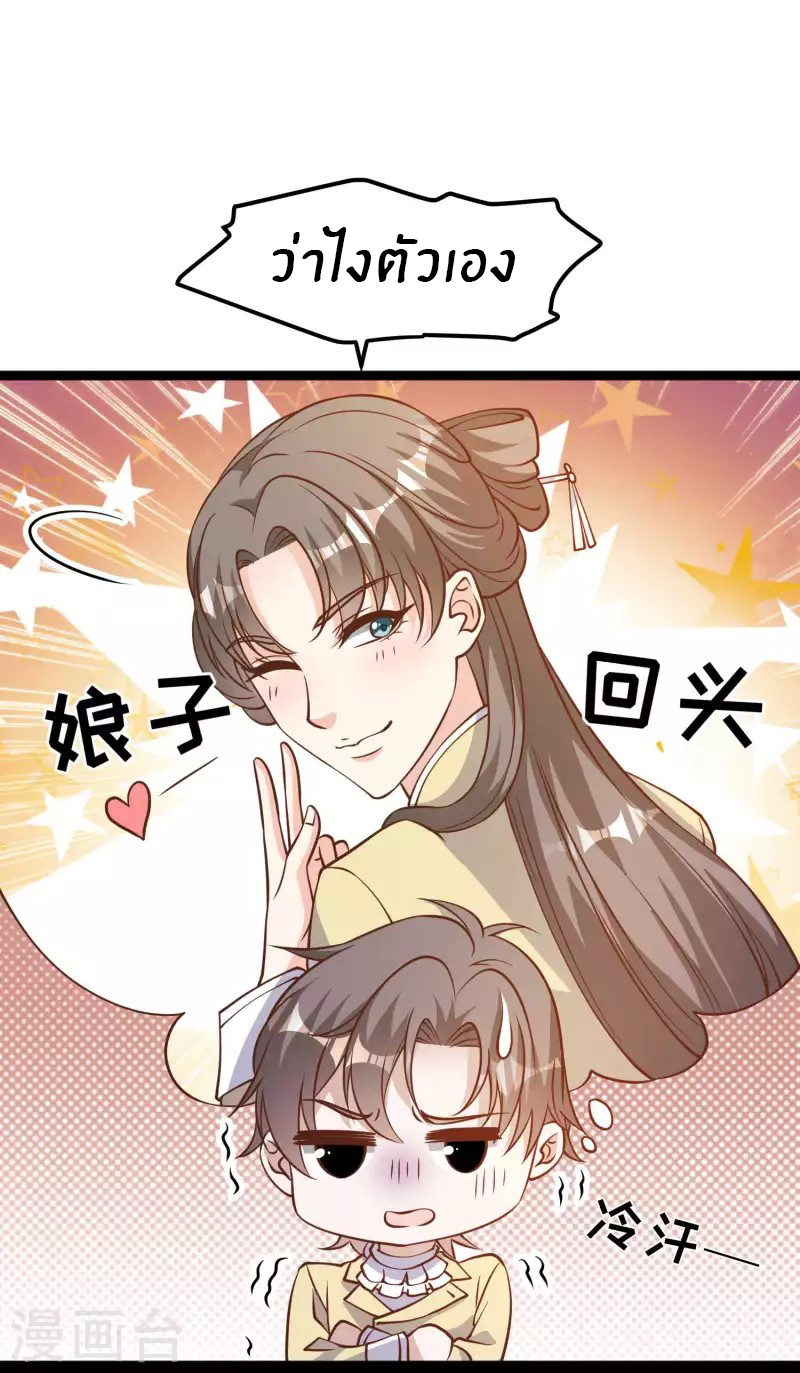 God Fisherman ตอนที่ 182 หน้า 7