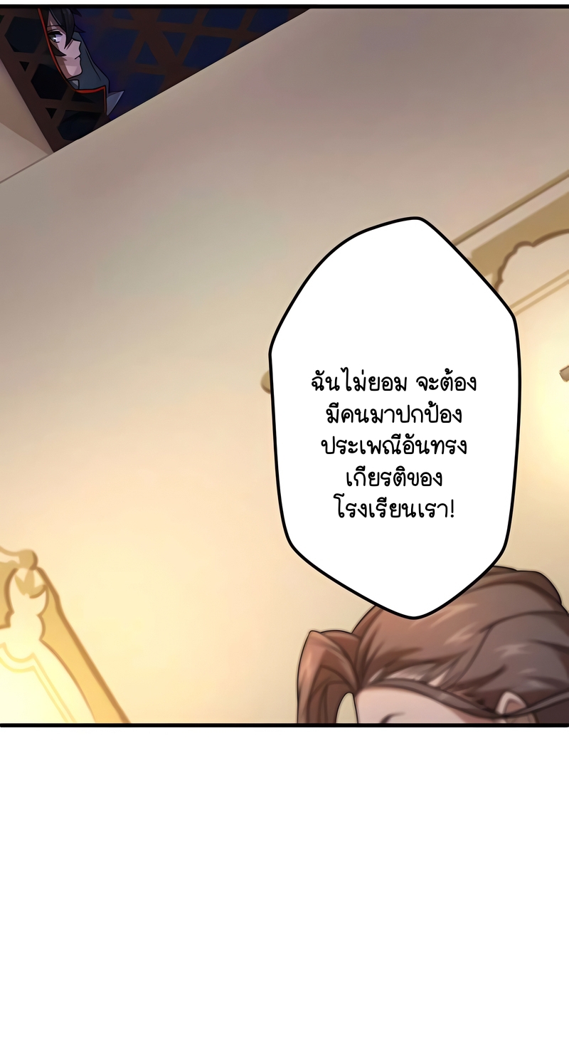 ฉันกลับชาติมาเกิดใหม่เป็นก็อบลินระดับ SSS ตอนที่ 9 หน้า 28