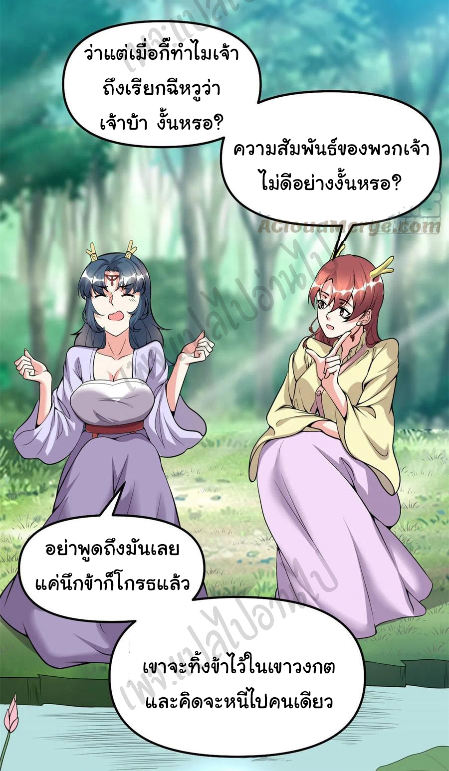 I might be a fake fairy ตอนที่ 184 หน้า 4