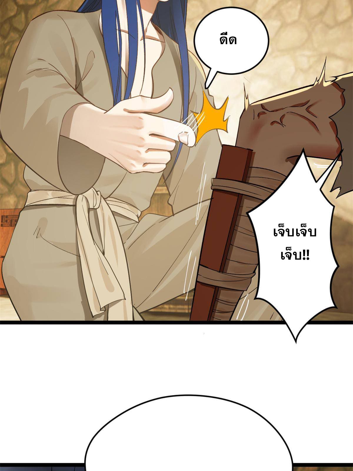 ลูกเขยที่แกร่งสุดในปฐพี (ทันจีน) ตอนที่ 4 หน้า 36