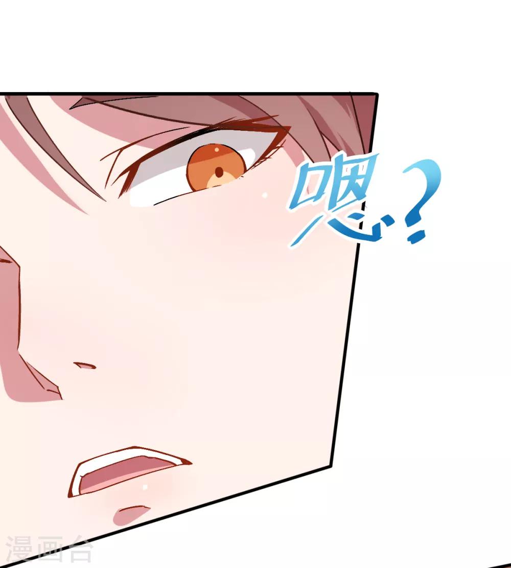 สุดยอดระบบอาจารย์ ตอนที่ 30 หน้า 9