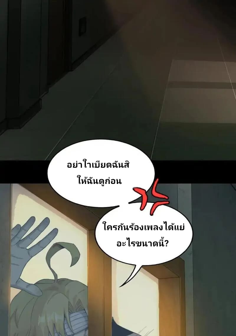 With Mental Illness I’m not Afraid of Ghosts- คนบ้าแบบฉันไม่กลัวผีหรอกนะ ตอนที่ 1 หน้า 50