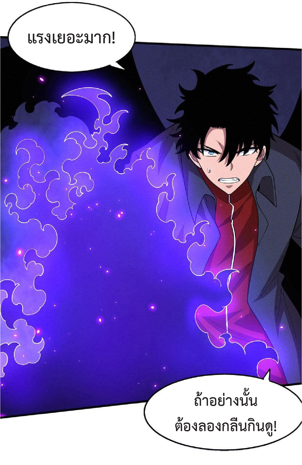 the frenzy of evolution การวิวัฒนาการที่บ้าคลั่ง ตอนที่ 128 หน้า 7