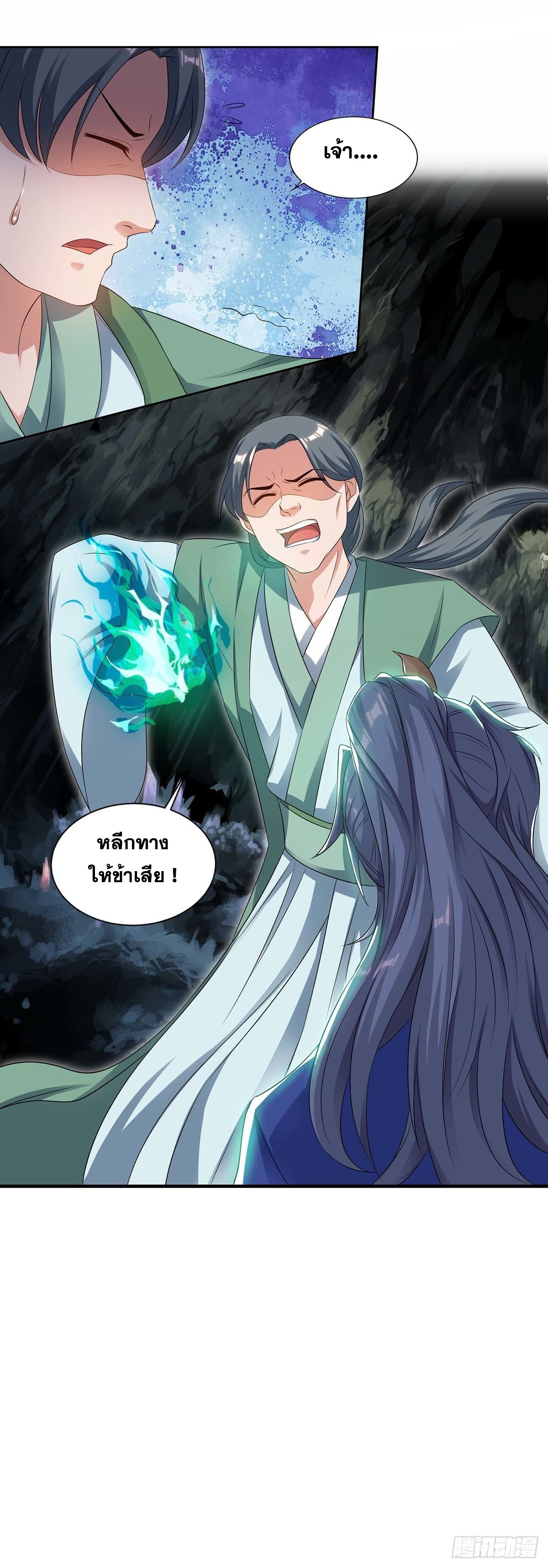 จักรพรรดิ 80,000 ปี ตอนที่ 49 หน้า 21