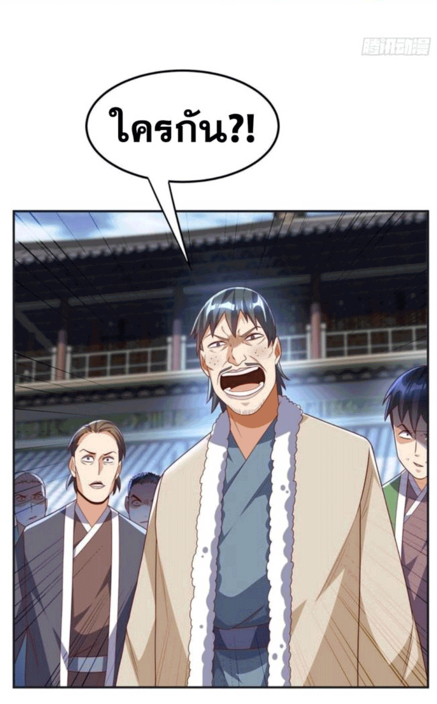 Wu ni ตอนที่ 202 หน้า 29