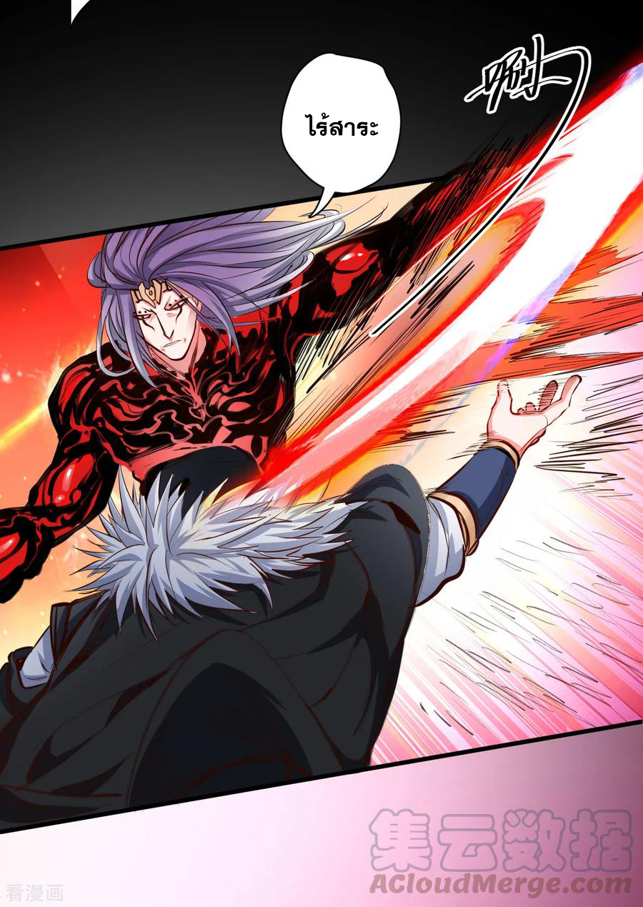 The Strongest Golden Kidney System ตอนที่ 55 หน้า 26