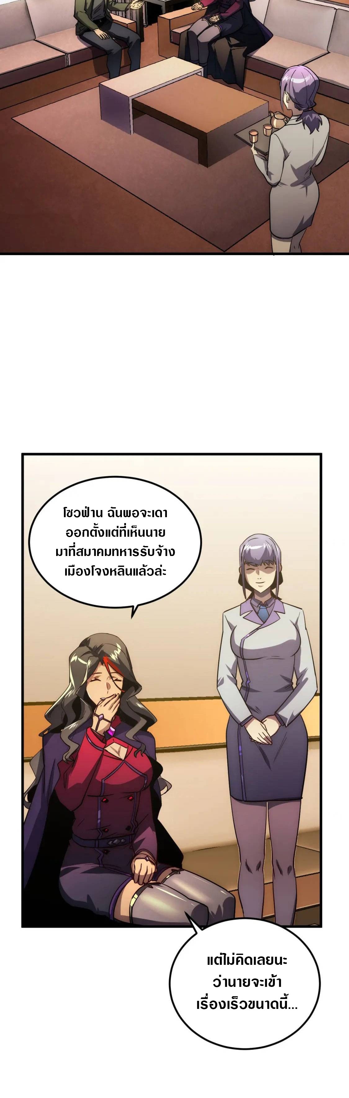 Rise From The Rubble |  เศษซากวันสิ้นโลก ตอนที่ 174 หน้า 11