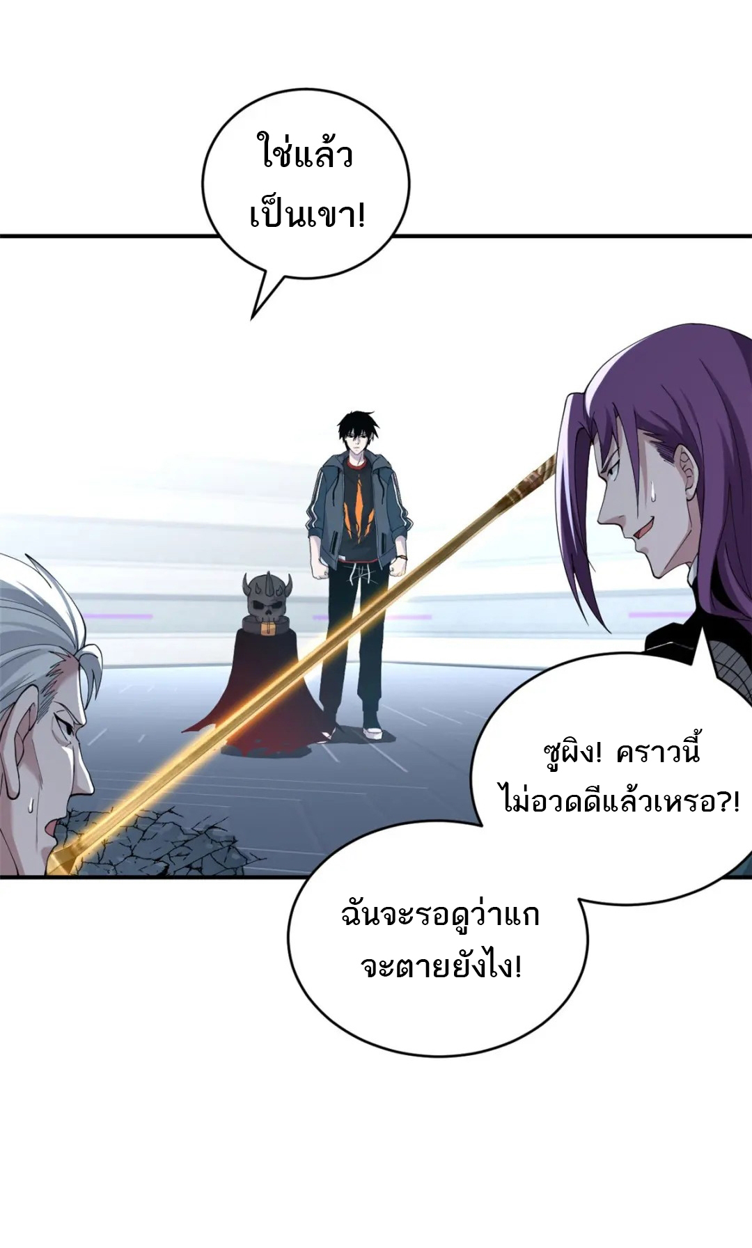 โคตรเทพร้านสัตว์อสูร ตอนที่ 101 หน้า 34