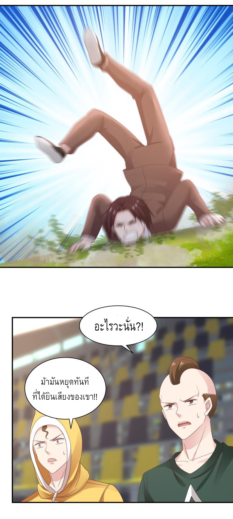 I have dragon in my body ตอนที่ 128 หน้า 11