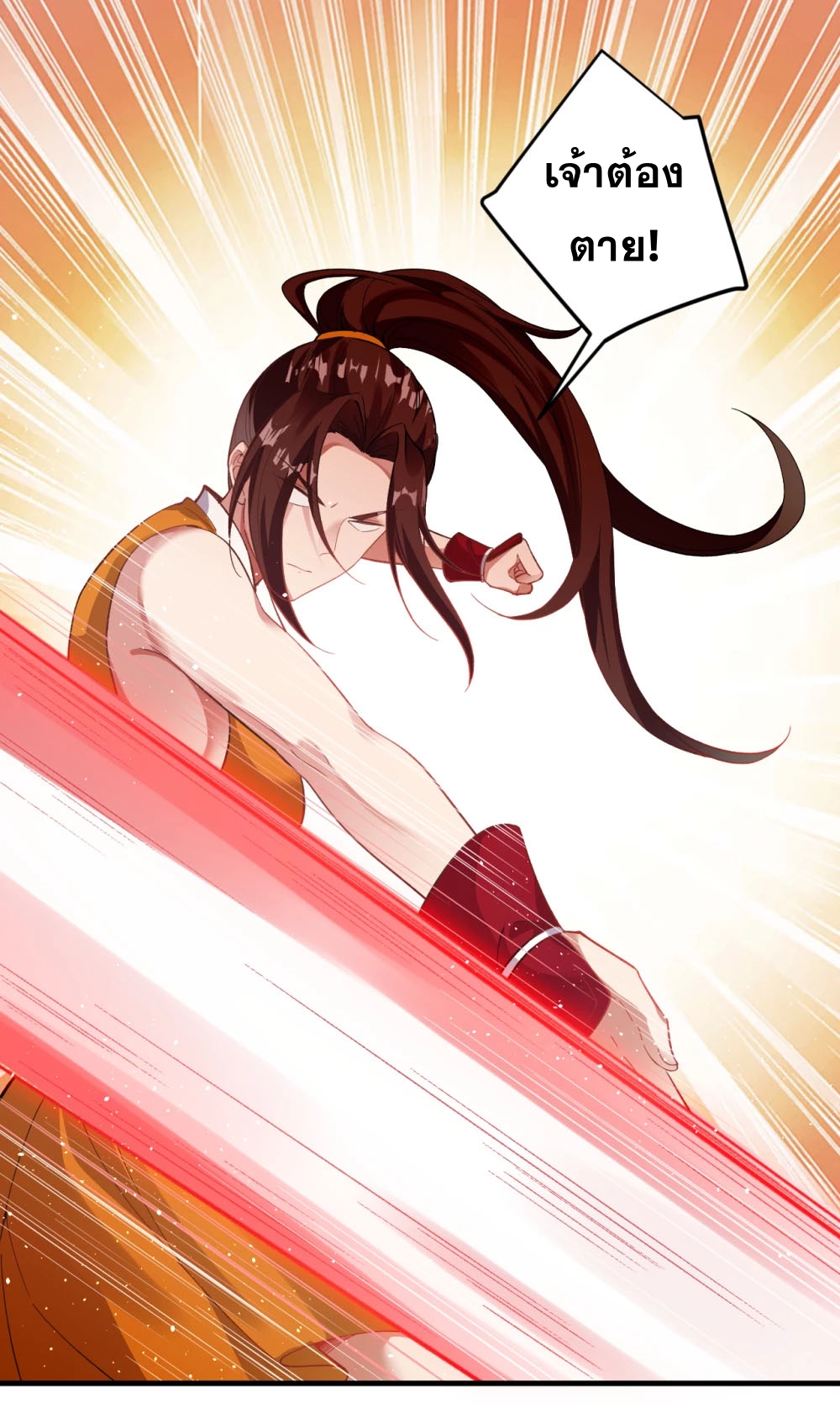 Against the Gods - อสูรพลิกฟ้า ตอนที่ 311 หน้า 14