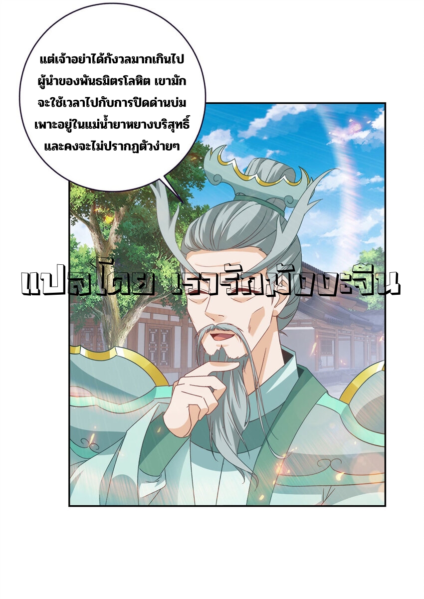 จักรพรรดิวิญญาณศักดิ์สิทธิ์ (ทันจีน) ตอนที่ 418 หน้า 25