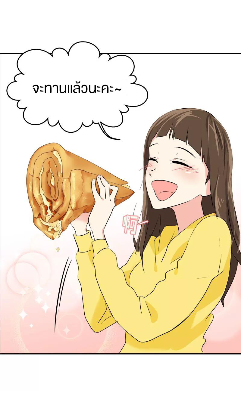 หัวใจดวงนี้ พิเศษเพื่อเธอ ตอนที่ 8 หน้า 32