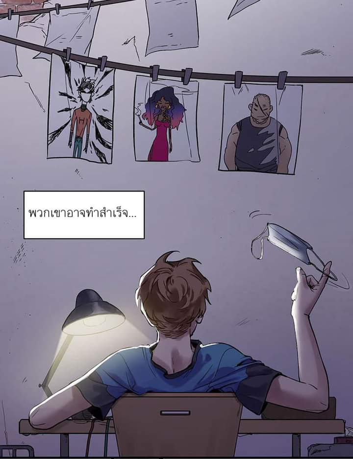 Villain Initialization ตอนที่ 5 หน้า 5