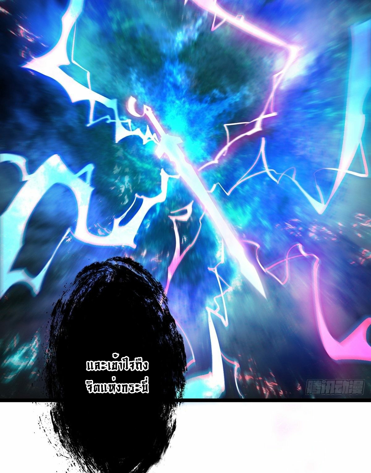 เทพกระบี่มรณะ (ชนจีน) ตอนที่ 1 หน้า 20