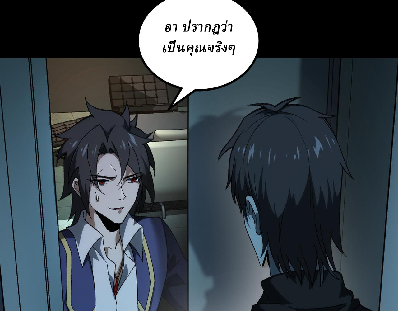 I created an Urban Legend ตอนที่ 21 หน้า 22