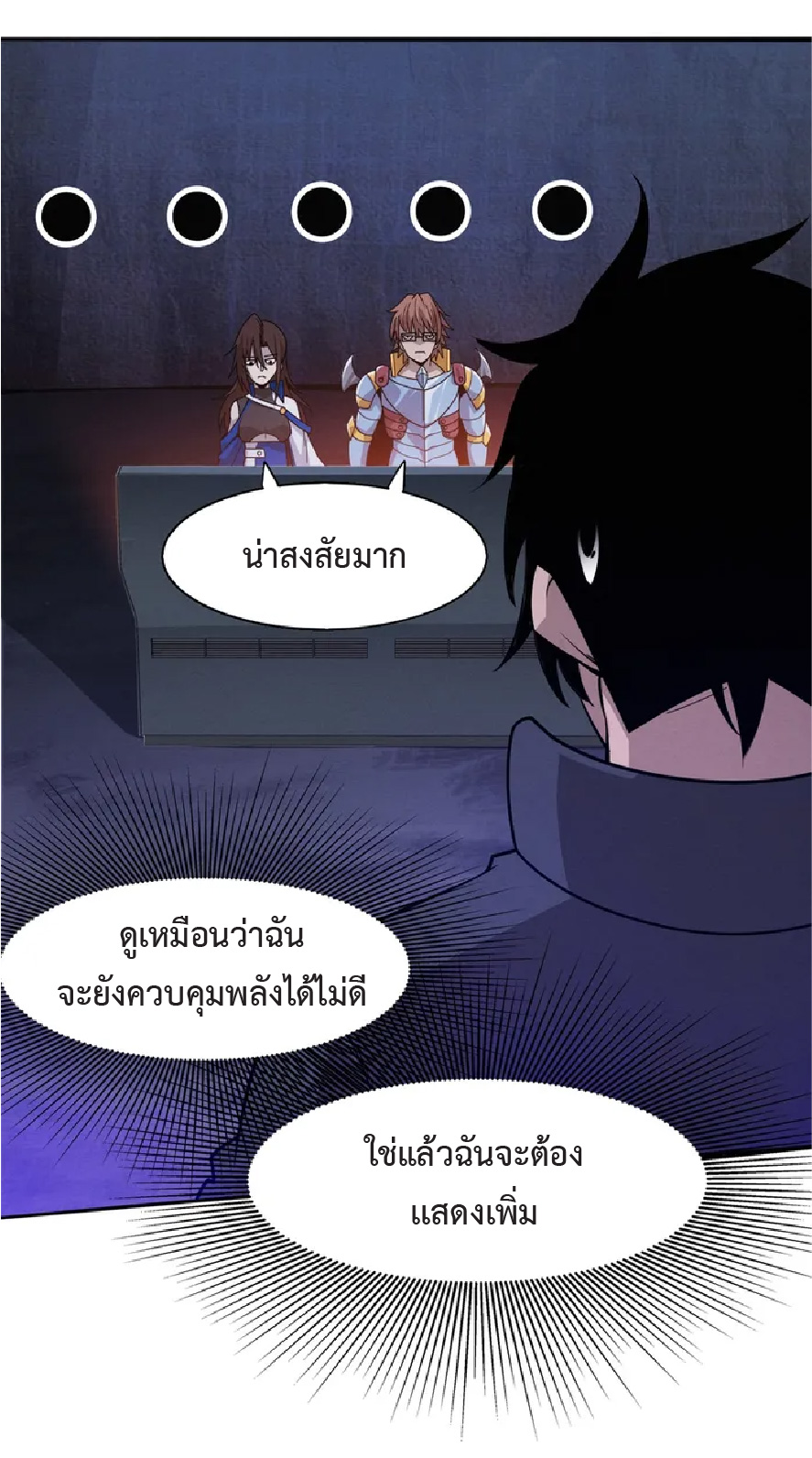 the frenzy of evolution การวิวัฒนาการที่บ้าคลั่ง ตอนที่ 143 หน้า 30