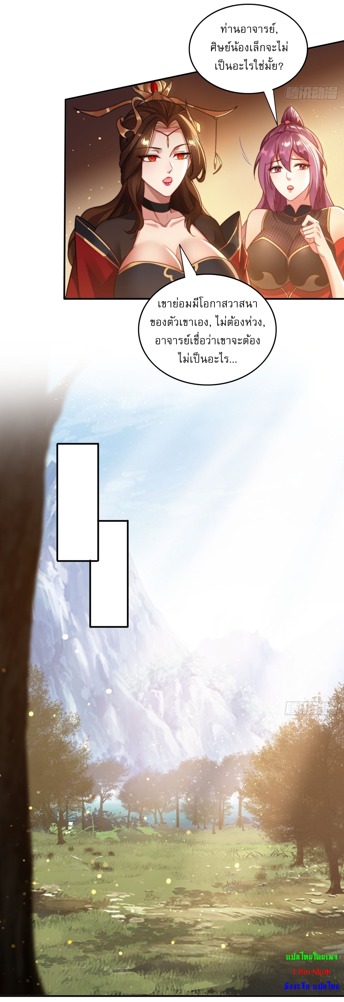 ลงนาม 90,000 ปี ไปกับระบบบำเพ็ญคู่กู้โลก! ตอนที่ 18 หน้า 26
