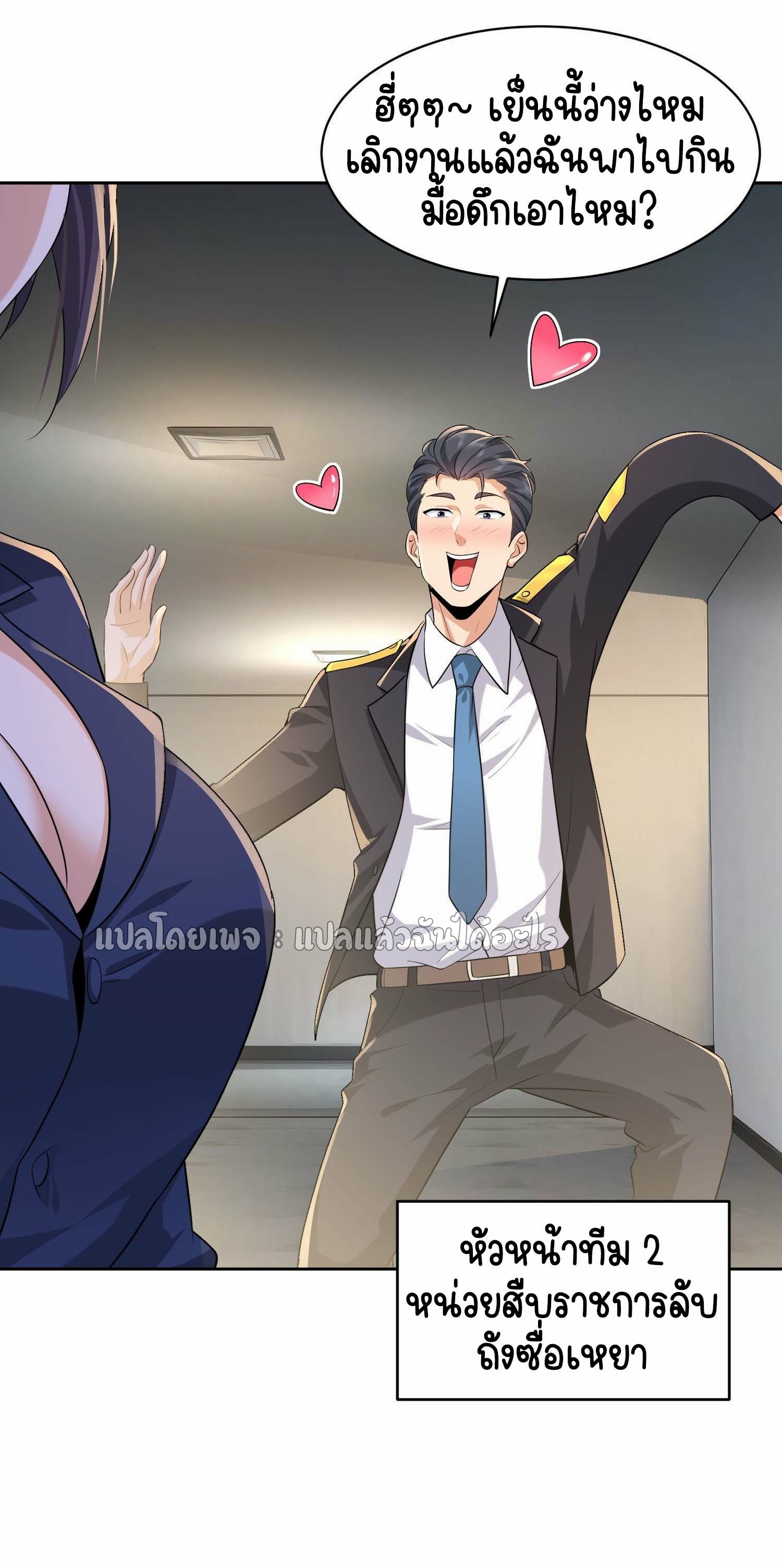 เป้าหมายของฉันคือเปิดฮาเร็มในต่างโลก ตอนที่ 4 หน้า 29