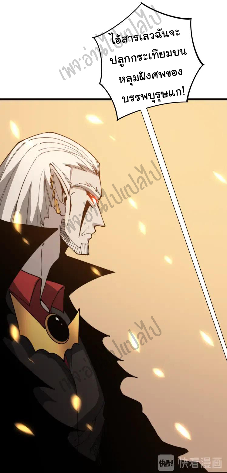 Bad Hand Witch Doctor สุดยอดพ่อมดหมอผี ตอนที่ 115 หน้า 42