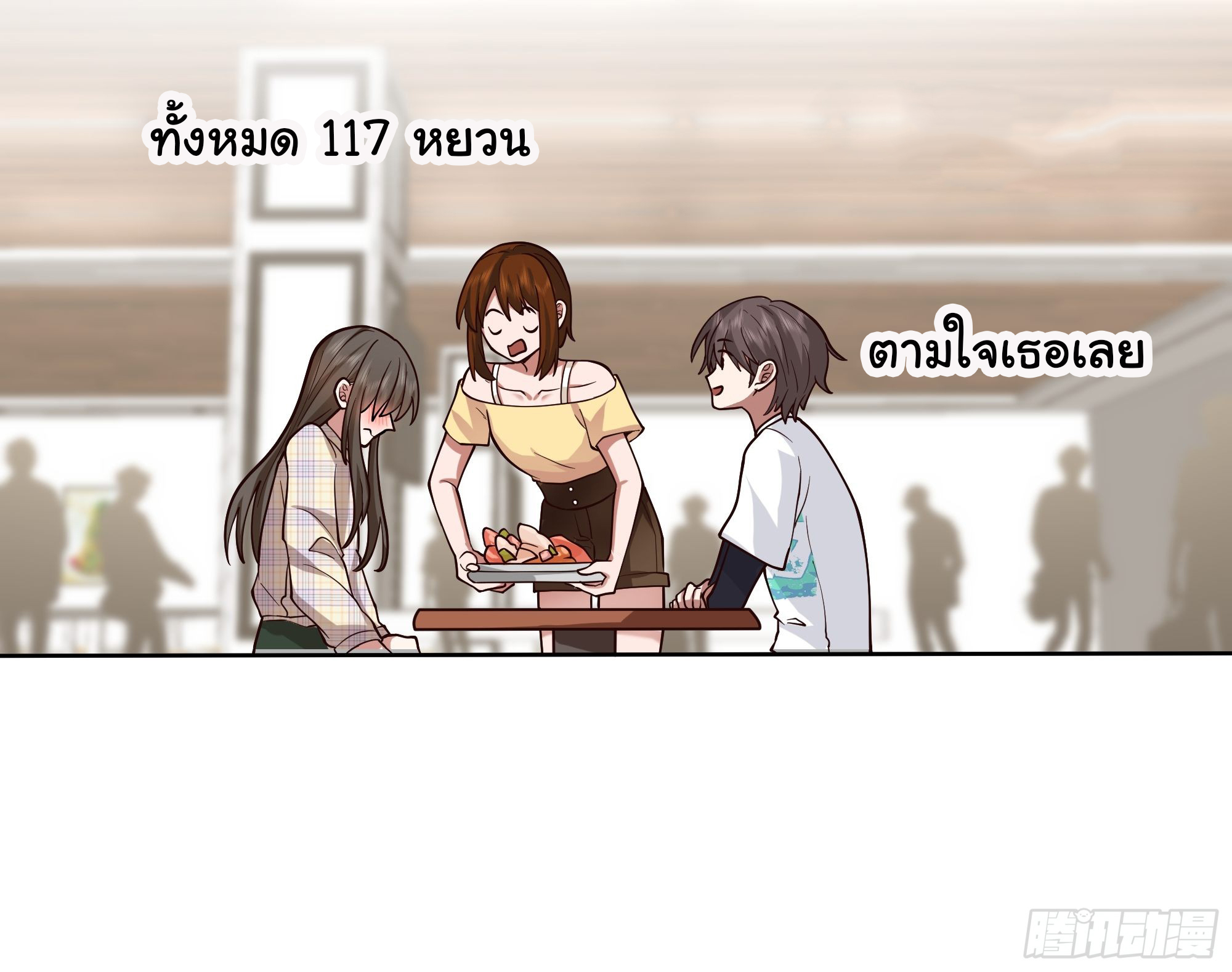 ผมไม่ได้อยากกลับมาเกิดใหม่เลยจริงๆ ตอนที่ 12 หน้า 43