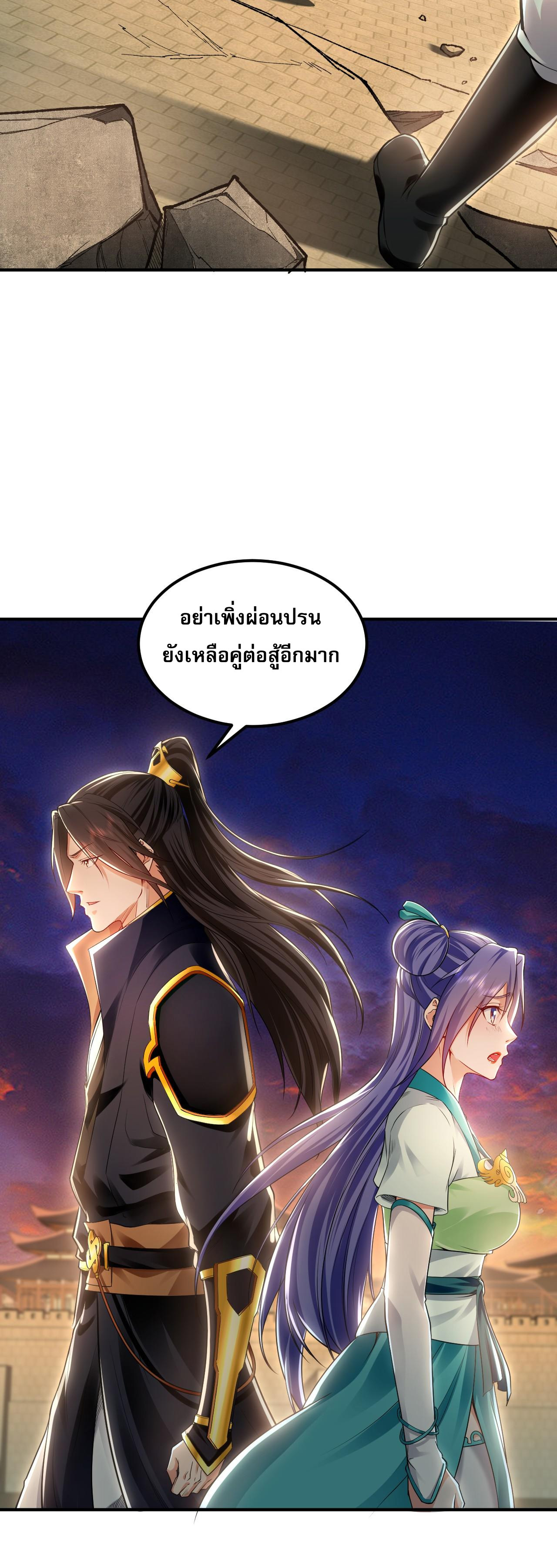 บ่มเพาะด้วยความเร็วหนึ่งล้านเท่า ตอนที่ 22 หน้า 11