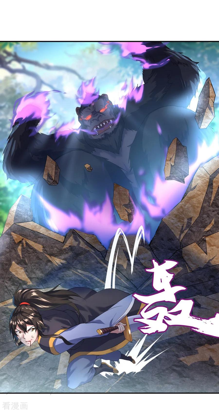 peerless battle spirit ตอนที่ 9 หน้า 20