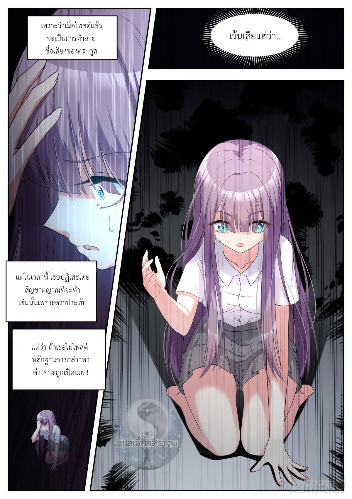 สาวน้อย คุณคิดผิดแล้ว (ชนจีน) ตอนที่ 35 หน้า 5