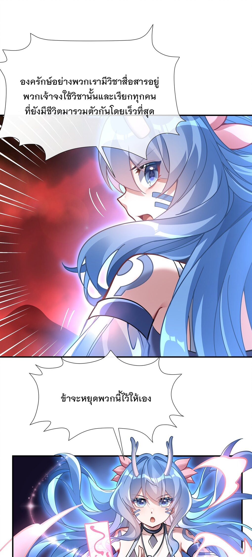 ศิษย์ของข้าล้วนมีอนาคตที่ยิ่งใหญ่ (ชนจีน) ตอนที่ 124 หน้า 33