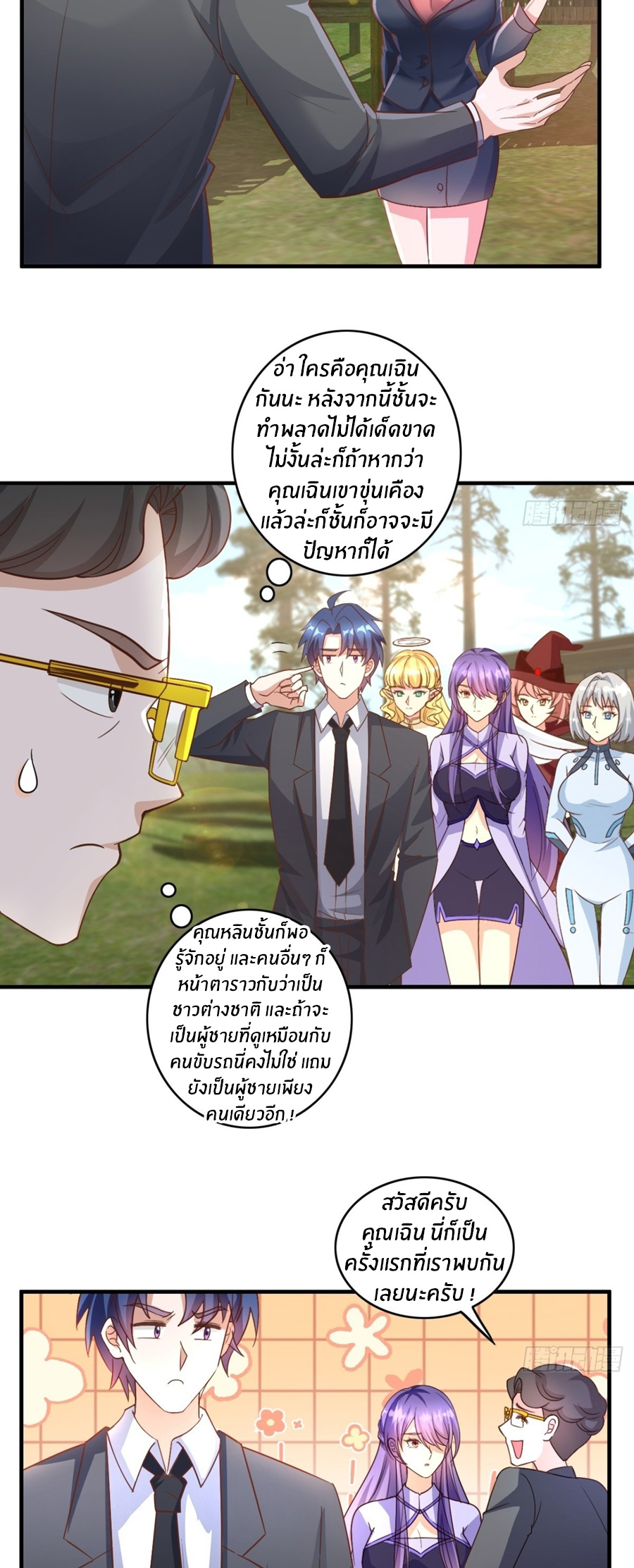 อกหักมาแล้ว 999 ครั้ง ตอนที่ 12 หน้า 10