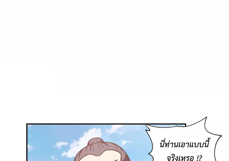 Chaos Alchemist (วิบัติการณ์เทพเซียนโอสถ) ตอนที่ 124 หน้า 15