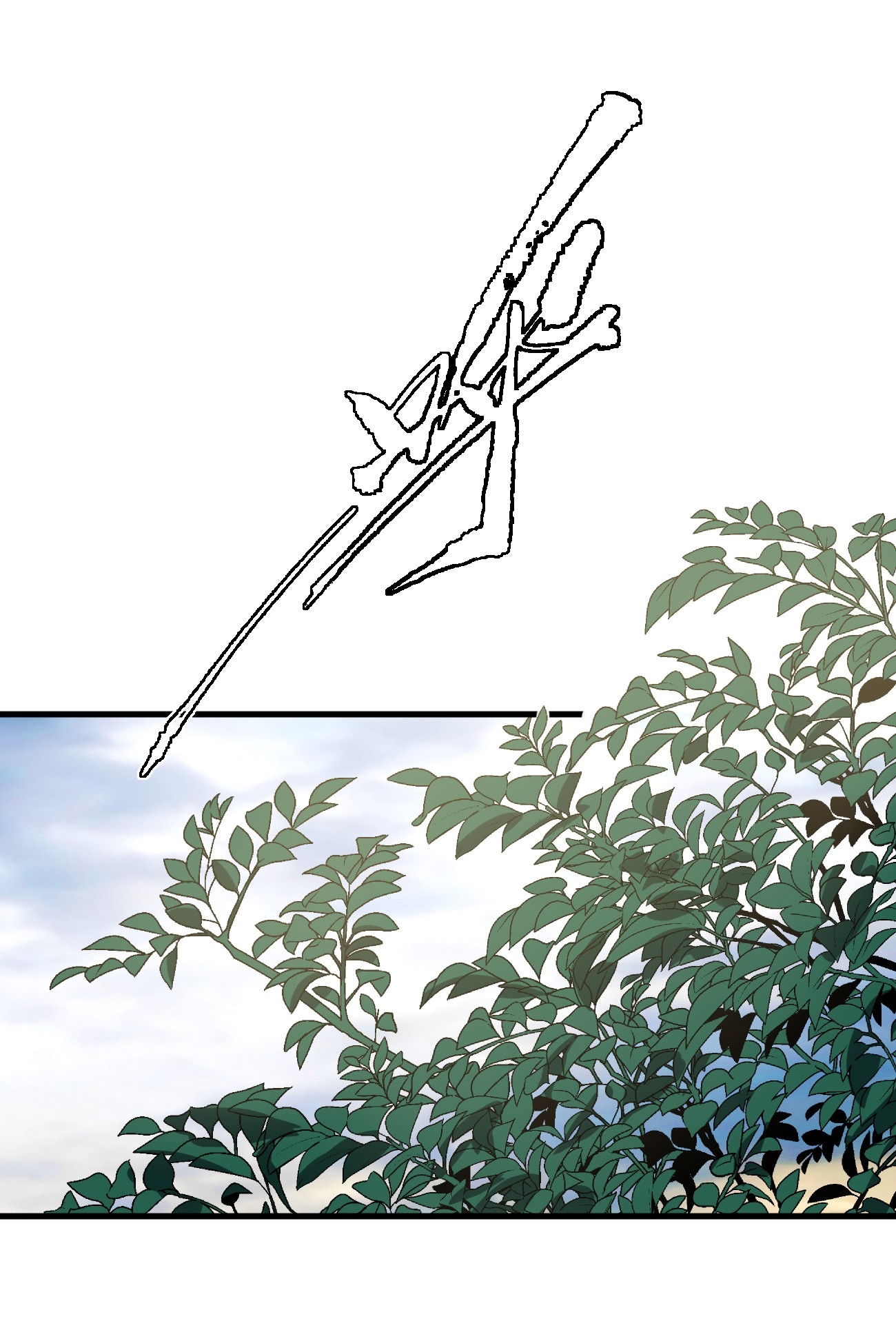 ระบบกลืนกินขั้นสุดยอด ตอนที่ 11 หน้า 12