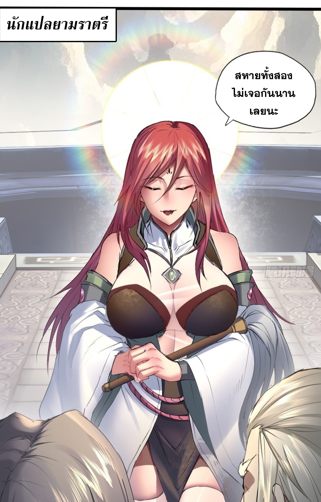 อยู่ๆก็มีลูกสาวบุญธรรมเป็นจอมมารซะงั้น ตอนที่ 7 หน้า 37