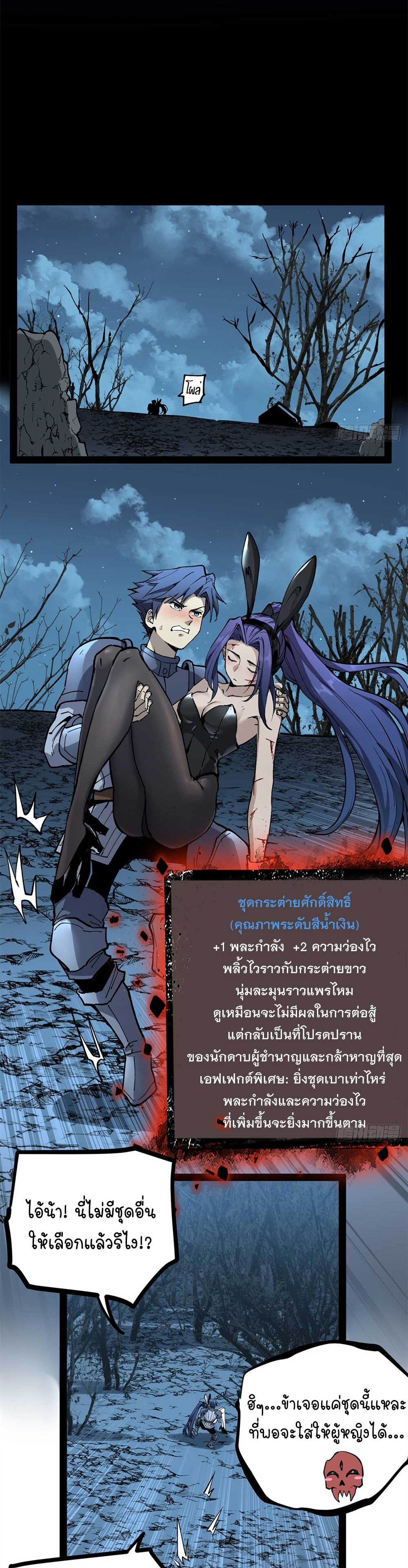 Gatekeeper of the Boundless World | ผู้พิทักษ์ประตูแห่งดินแดนไร้ขอบเขต ตอนที่ 36 หน้า 3