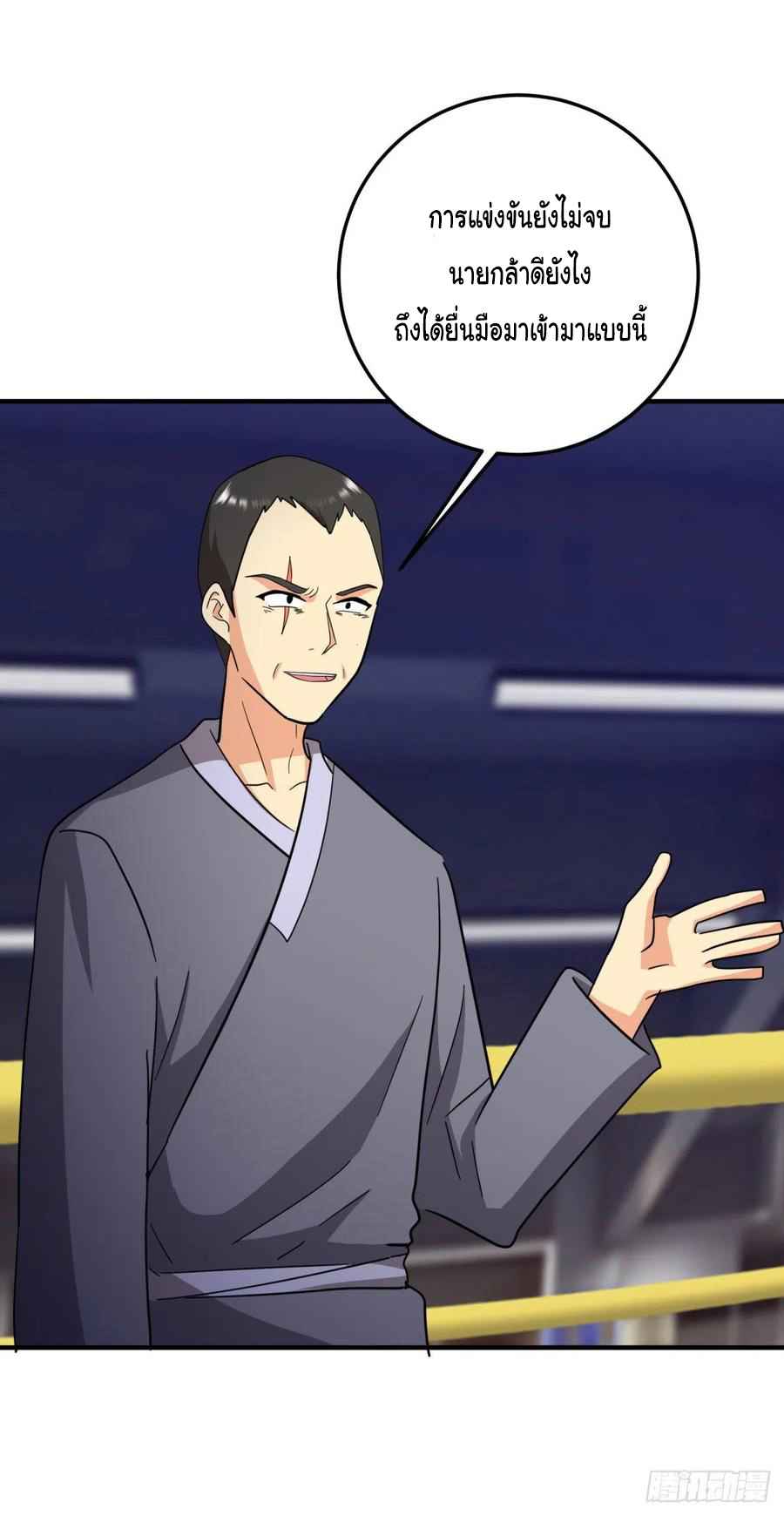 ระบบไลฟ์สด เจ้าพ่อสายเปย์ ตอนที่ 67 หน้า 12