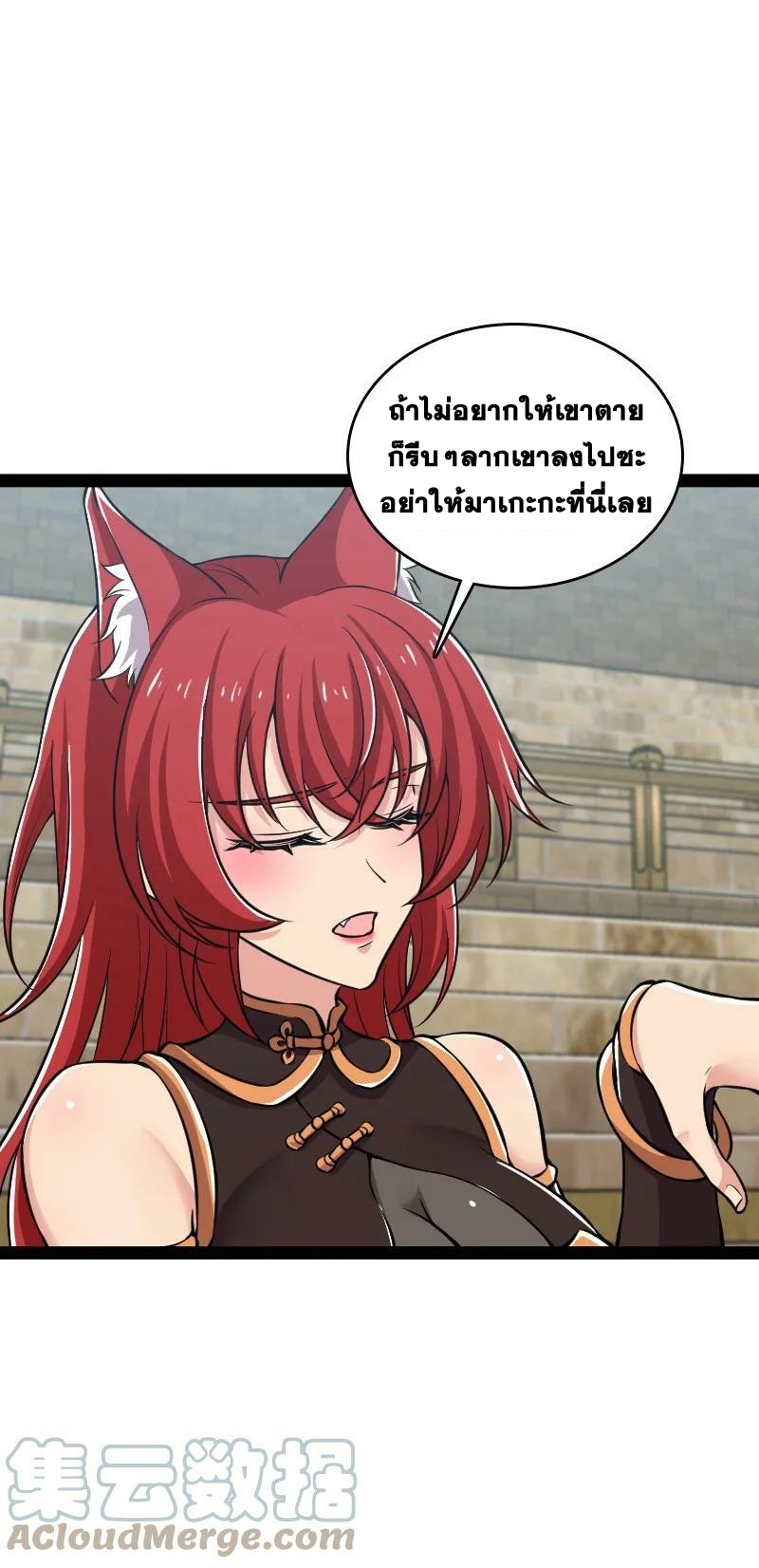 ชีวิตอันสันโดษของจักพรรดิ์หลินเกอ ตอนที่ 218 หน้า 10