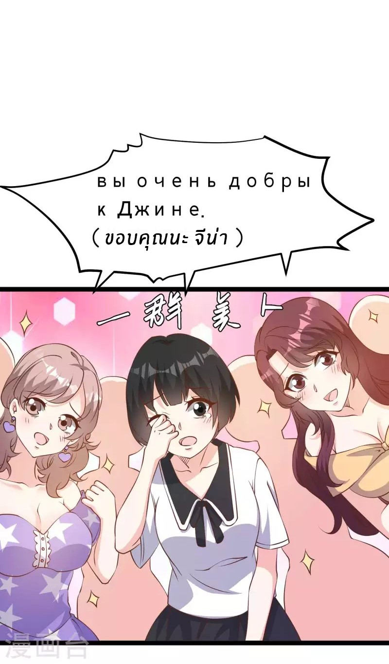 God Fisherman ตอนที่ 231 หน้า 5