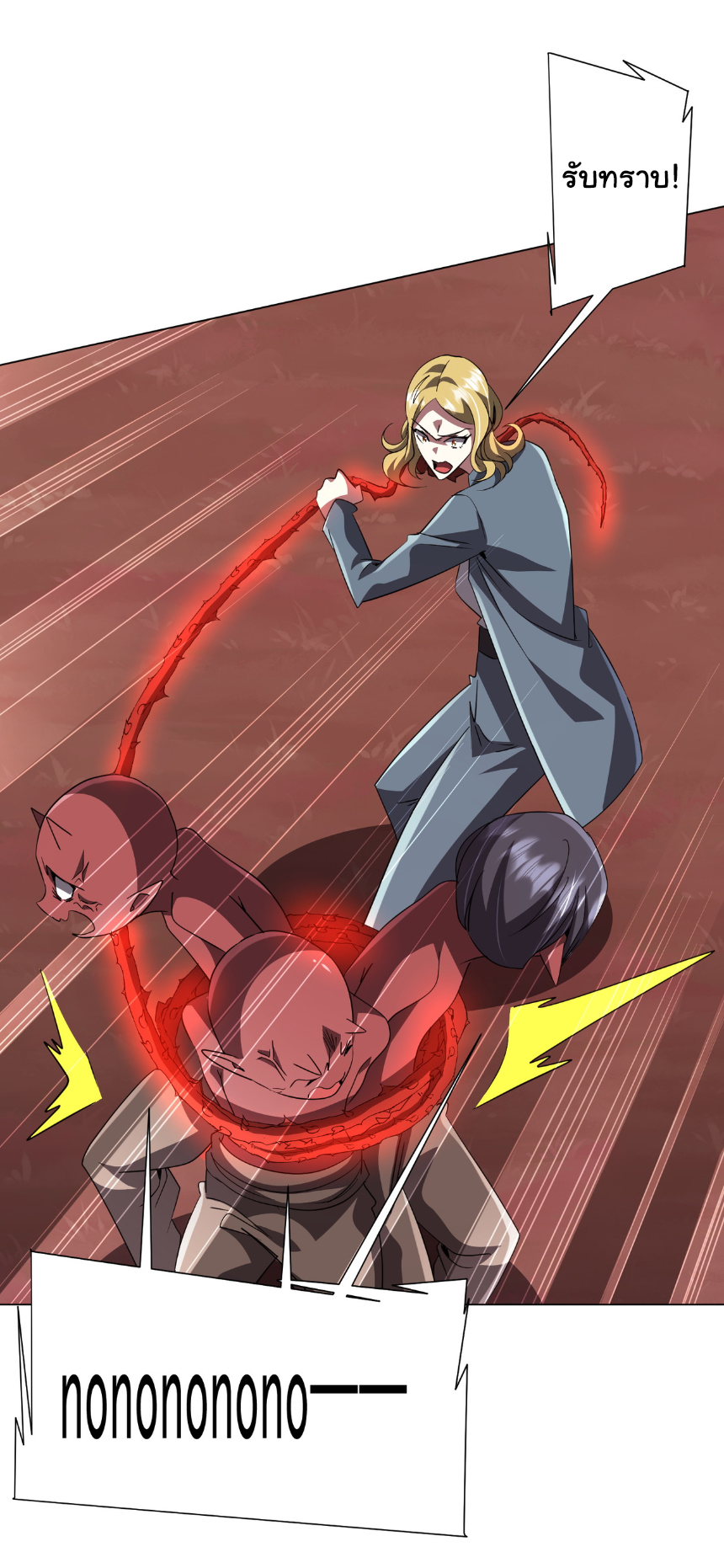 Start with trillions of coins ตอนที่ 173 หน้า 28