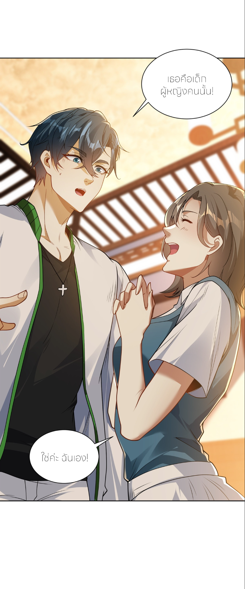 เส้นทางเซียน: ทวงคืนความทรงจำ 🎞️ ตอนที่ 4 หน้า 27