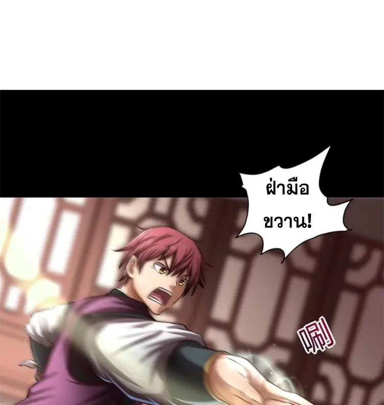 มหาสงครามพันปี ตอนที่ 14 หน้า 31