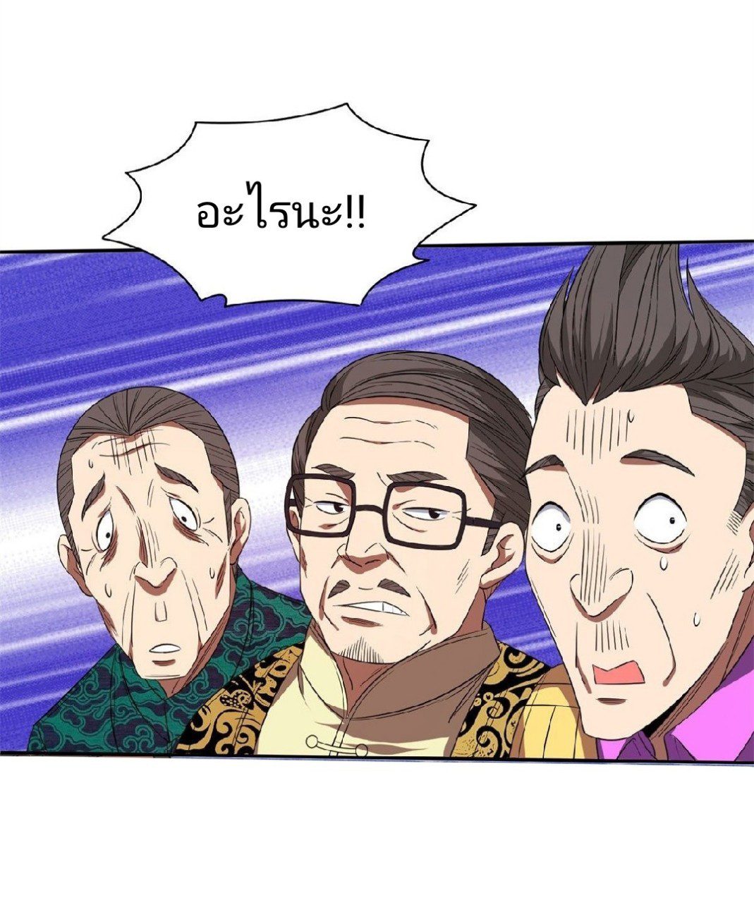 การเกิดใหม่ของพระเจ้ากับระบบผลาญเงินสุดกาว ตอนที่ 33 หน้า 29