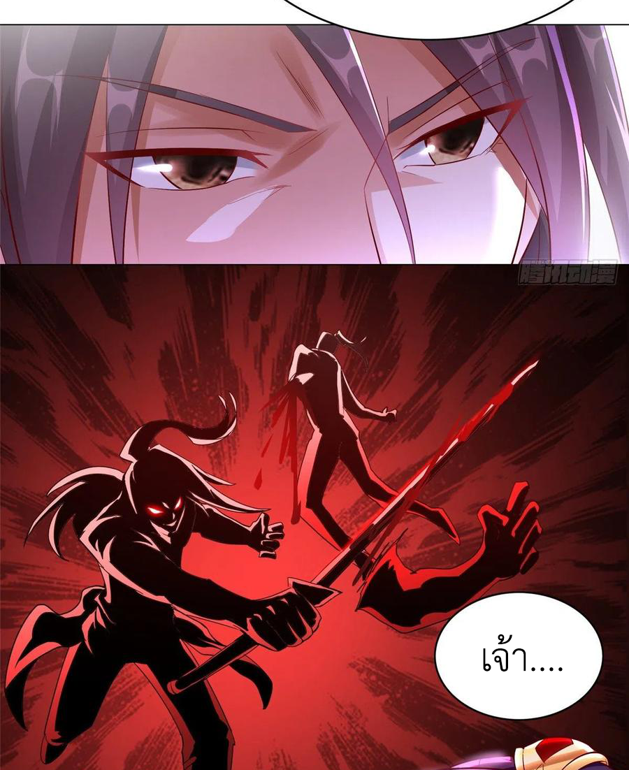 (ชนจีน) Dragon Master (จูหมิง นักรบเซียนมังกร) ตอนที่ 55 หน้า 7