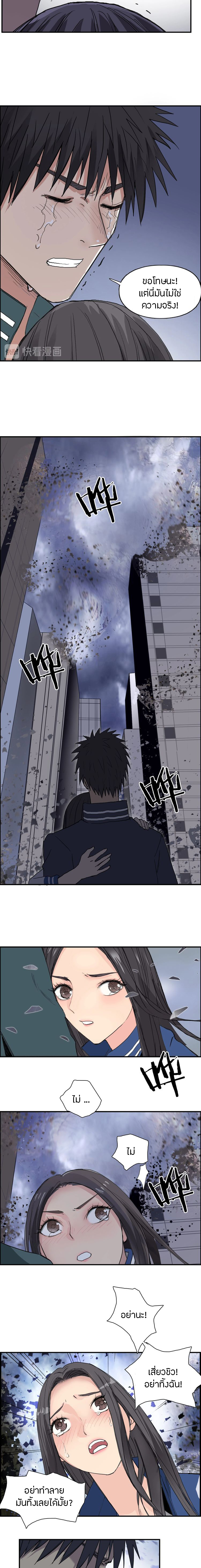 Super Cube ตอนที่ 168 หน้า 14