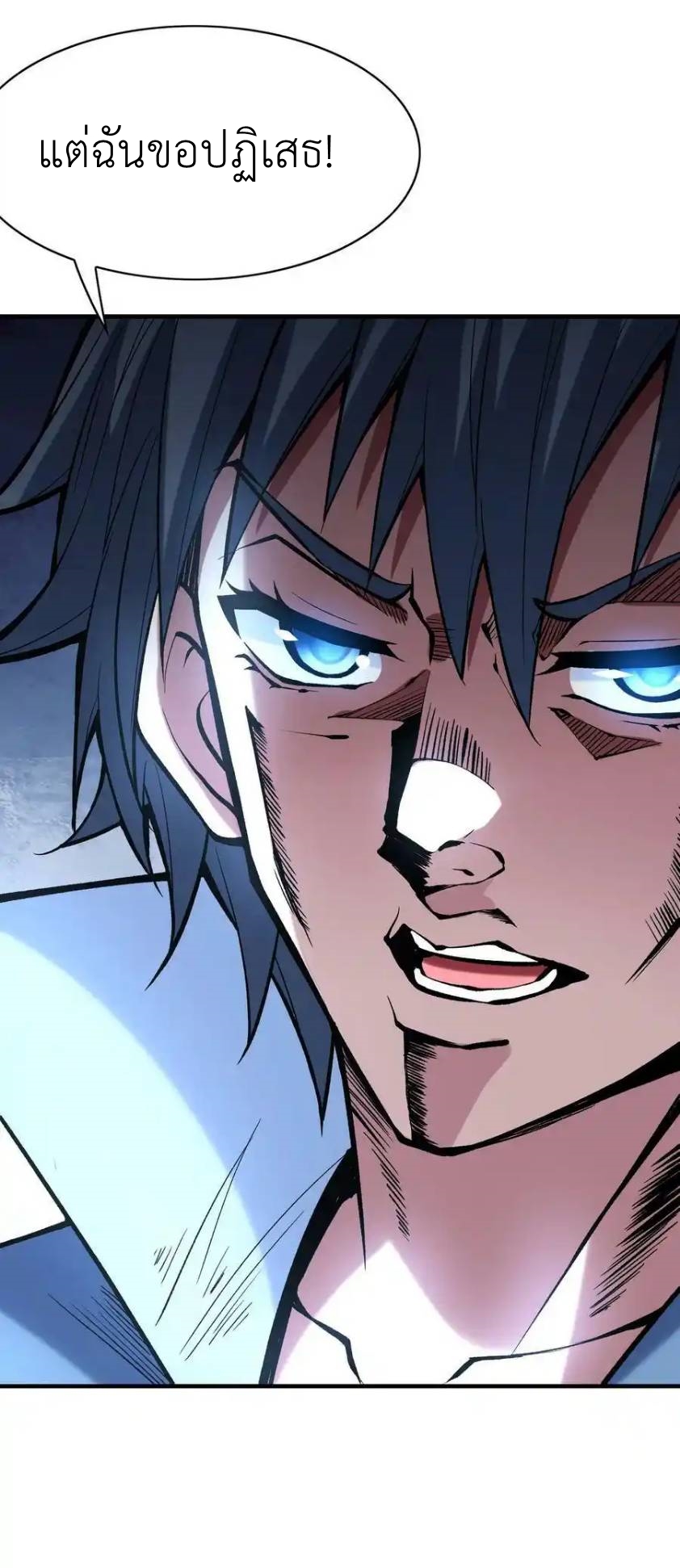 My Harem Is Entirely Female Demon Villains ตอนที่ 76 หน้า 57