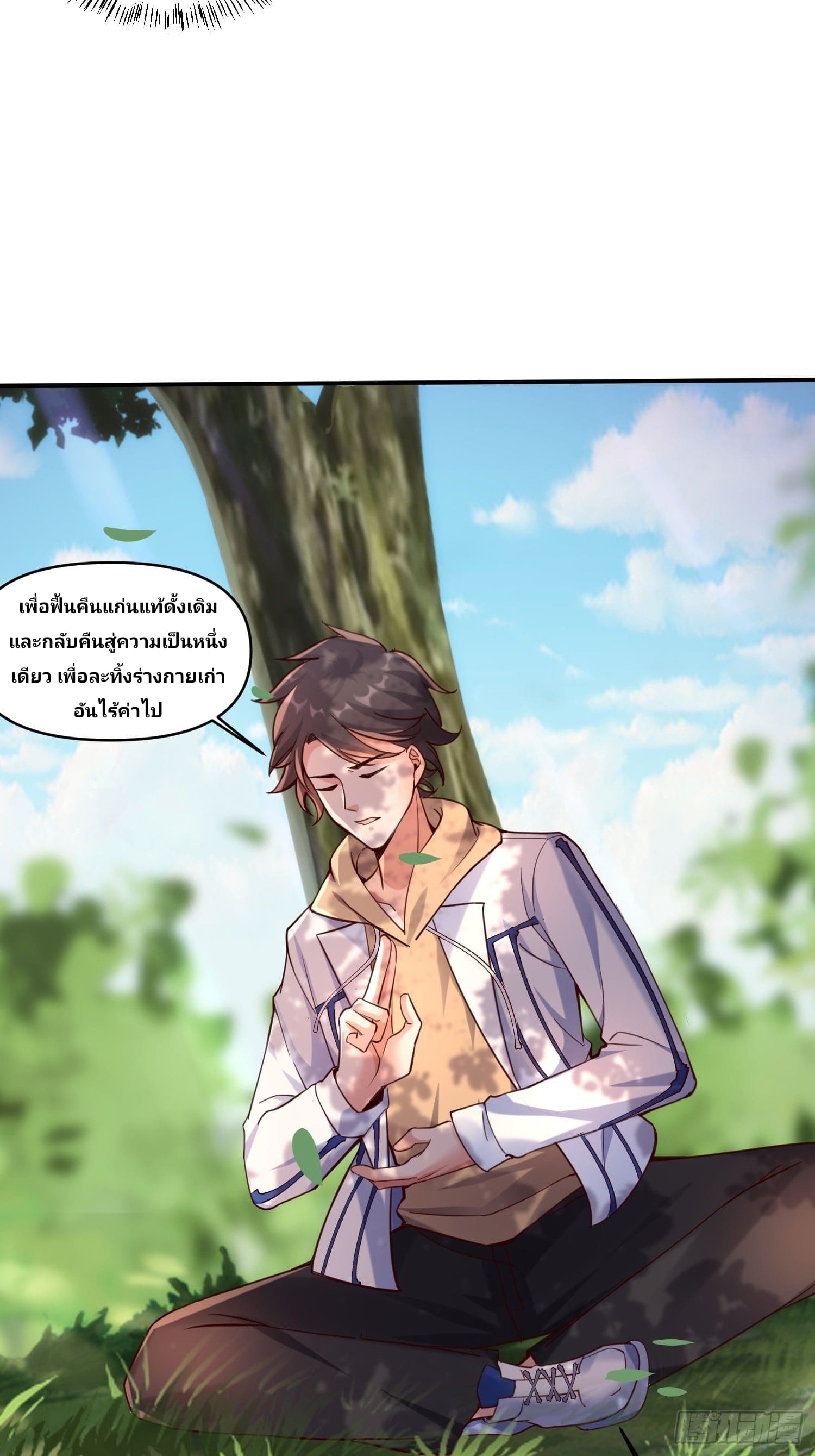 Declining Elite School Recruitment: Showdown—I'm Actually an Immortal Venerable—การกลับมาเกิดใหม่ของเซียนอมตะแห่งแดนสวรรค์! ตอนที่ 1 หน้า 56